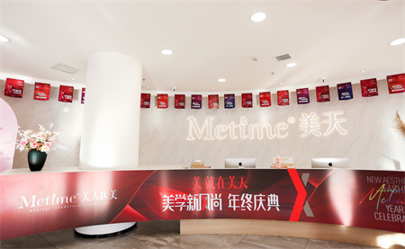 大連美天醫(yī)療美容醫(yī)院