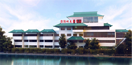貴陽利美康醫(yī)院