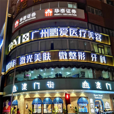 廣州鵬愛(ài)口腔醫(yī)院 廣州鵬愛(ài)口腔醫(yī)院