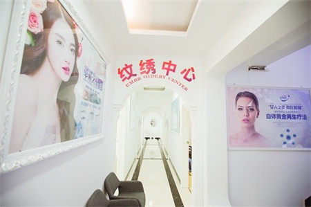 貴陽利美康醫(yī)院_紋繡中心