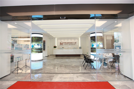 廣州中家醫(yī)口腔醫(yī)院 廣州中家醫(yī)口腔醫(yī)院