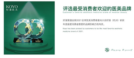 杭州好漾醫(yī)療美容診所 杭州好漾醫(yī)療美容診所