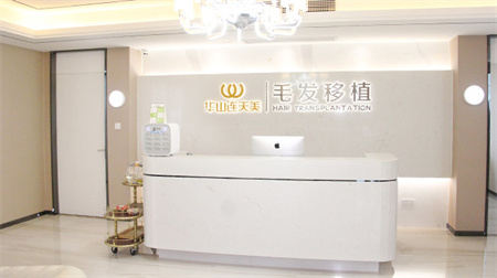 杭州華山連天美醫(yī)療美容整形醫(yī)院 杭州華山連天美醫(yī)療美容整形醫(yī)院