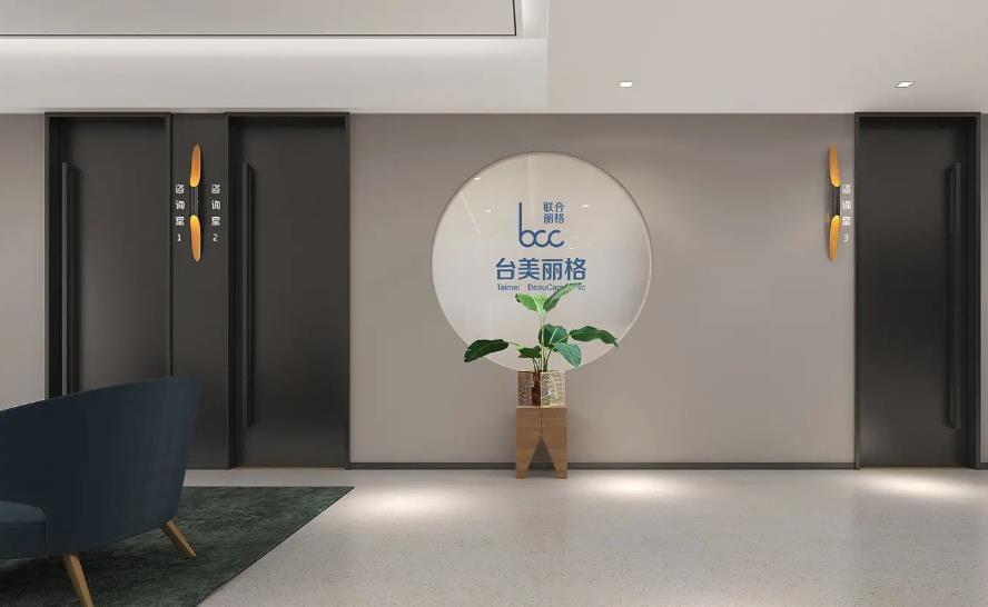 合肥臺美麗格醫(yī)療美容門診部 合肥臺美麗格醫(yī)療美容門診部