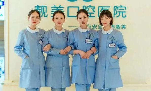 合肥靚美口腔醫(yī)院 合肥靚美口腔醫(yī)院