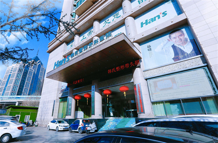 濟(jì)南韓氏整形美容醫(yī)院 濟(jì)南韓氏整形美容醫(yī)院