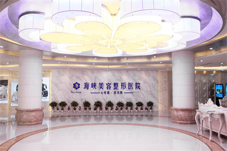 濟(jì)南海峽美容整形醫(yī)院 濟(jì)南海峽美容整形醫(yī)院