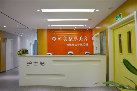 聊城韓美整形美容醫(yī)院