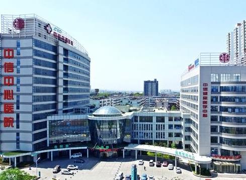 洛陽中信中心醫(yī)院整形科 洛陽中信中心醫(yī)院整形科