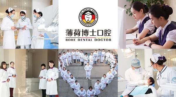 南通薄荷博士口腔醫(yī)院