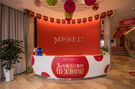 南京美貝爾醫(yī)療美容醫(yī)院 南京美貝爾醫(yī)療美容醫(yī)院