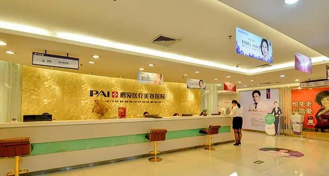 深圳鵬愛(ài)口腔醫(yī)院 深圳鵬愛(ài)口腔醫(yī)院