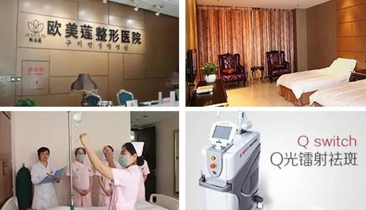 太原歐美蓮整形美容醫(yī)院 太原歐美蓮整形美容醫(yī)院