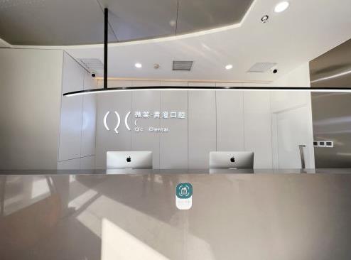 天津微笑青澄口腔門診部 天津微笑青澄口腔門診部