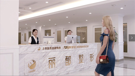 無錫麗都整形美容醫(yī)院_醫(yī)院前臺(tái)