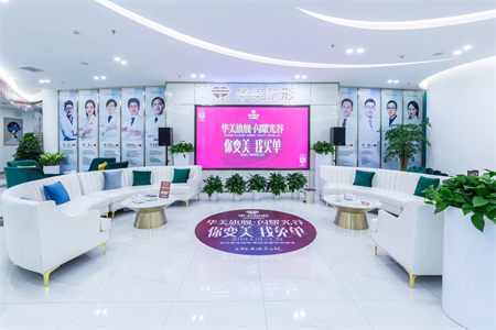 武漢艾美醫(yī)療美容醫(yī)院_醫(yī)院大廳