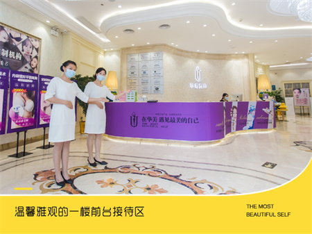 襄陽(yáng)華美醫(yī)療美容門(mén)診部 襄陽(yáng)華美醫(yī)療美容門(mén)診部