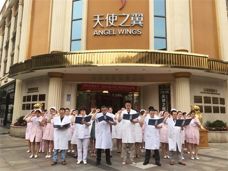 宜賓天使之翼整形美容醫(yī)院 宜賓天使之翼整形美容醫(yī)院