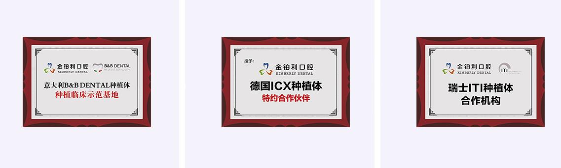 宜興金鉑利口腔門診部