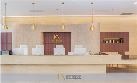 中山愛(ài)匯星醫(yī)療美容醫(yī)院 中山愛(ài)匯星醫(yī)療美容醫(yī)院