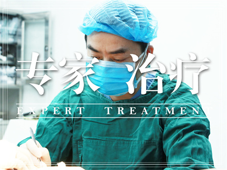 重慶軍美醫(yī)療美容醫(yī)院-醫(yī)生治療1-007668.jpg 重慶軍美醫(yī)療美容醫(yī)院-醫(yī)生治療1-007668.jpg