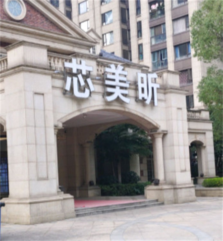 長沙芯美昕醫(yī)療美容門診部_醫(yī)院外環(huán)境