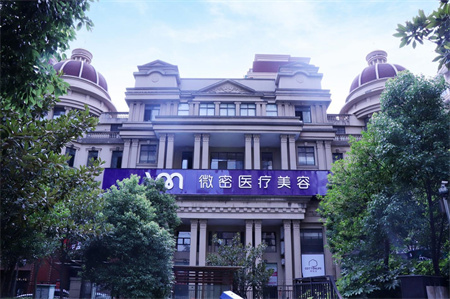 長沙微密醫(yī)療美容門診部 長沙微密醫(yī)療美容門診部