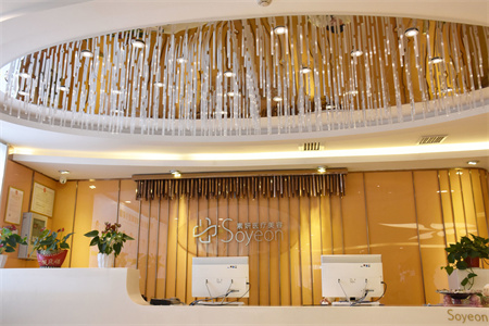 長沙素妍醫(yī)療美容門診部