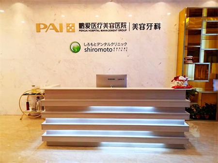 長沙鵬愛醫(yī)療美容整形門診部 長沙鵬愛醫(yī)療美容整形門診部