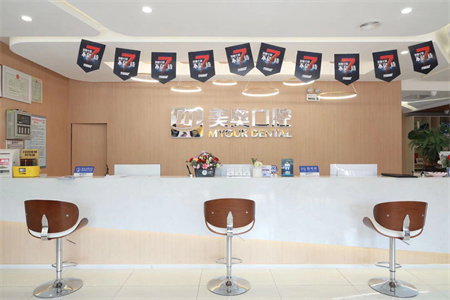長(zhǎng)沙美奧口腔醫(yī)院 長(zhǎng)沙美奧口腔醫(yī)院