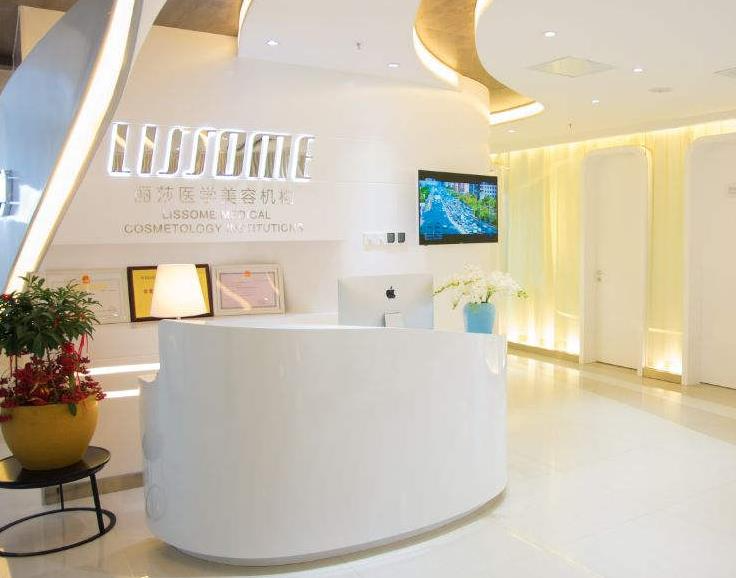 長沙麗莎醫(yī)學(xué)美容門診部_醫(yī)院前臺(tái)