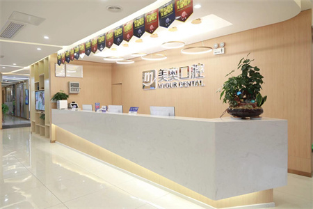 長(zhǎng)沙美奧湘府口腔門(mén)診部