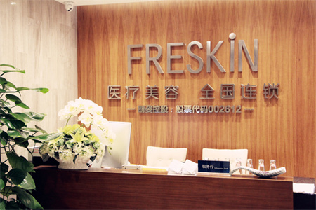 長(zhǎng)沙晶膚醫(yī)學(xué)美容醫(yī)院 長(zhǎng)沙晶膚醫(yī)學(xué)美容醫(yī)院