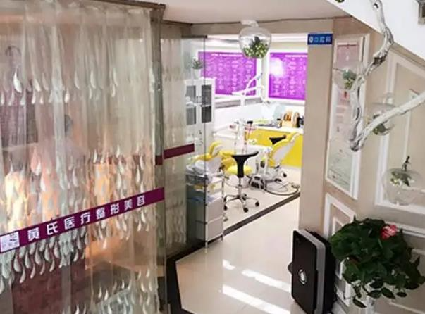 長沙黃氏羅曼麗醫(yī)療美容診所_醫(yī)院一角