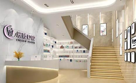 長(zhǎng)沙辰睦口腔門診部