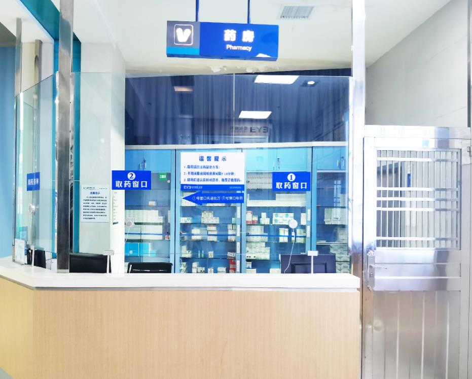 長沙愛爾眼科醫(yī)院_藥房