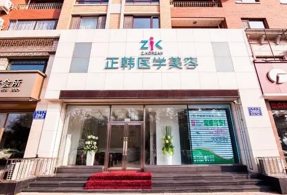 長春正韓醫(yī)療美容醫(yī)院