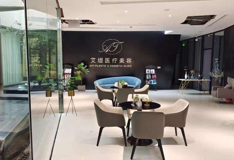長沙艾緹醫(yī)療美容門診部 長沙艾緹醫(yī)療美容門診部