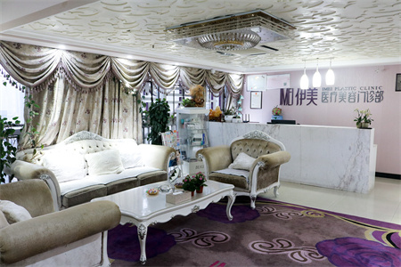 長(zhǎng)春伊美整形醫(yī)院_前臺(tái)