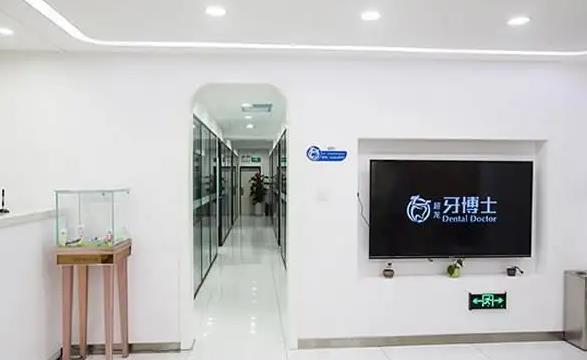 長春牙博士口腔門診部