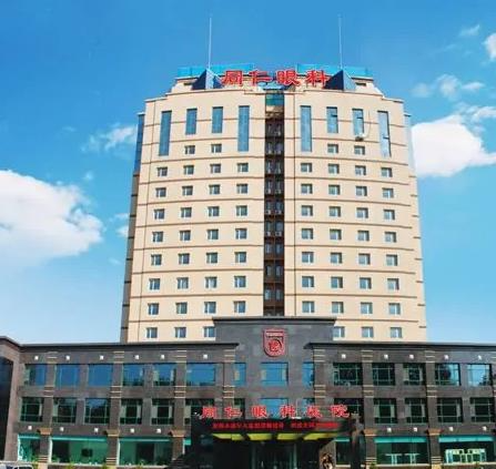 長春同仁眼科醫(yī)院_醫(yī)院大樓