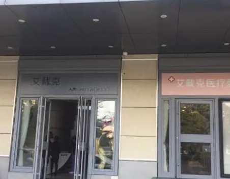 青島十大整形醫(yī)院排名，認(rèn)準(zhǔn)這幾家醫(yī)院準(zhǔn)沒錯(cuò)！