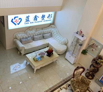 長春藍鑫醫(yī)療美容門診部_大廳