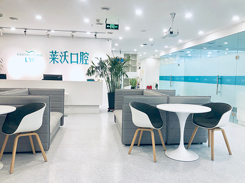 長春萊沃口腔門診部 長春萊沃口腔門診部
