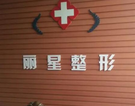 常德十大整形醫(yī)院大盤點(diǎn)！都是人氣口碑醫(yī)院！