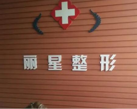 常德十大整形醫(yī)院排名一覽！收藏攻略讓你不踩坑！