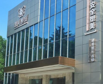 常德十大整形醫(yī)院都是哪些？十家高口碑醫(yī)院值得收藏！