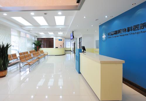 長春嘉和外科醫(yī)院整形科