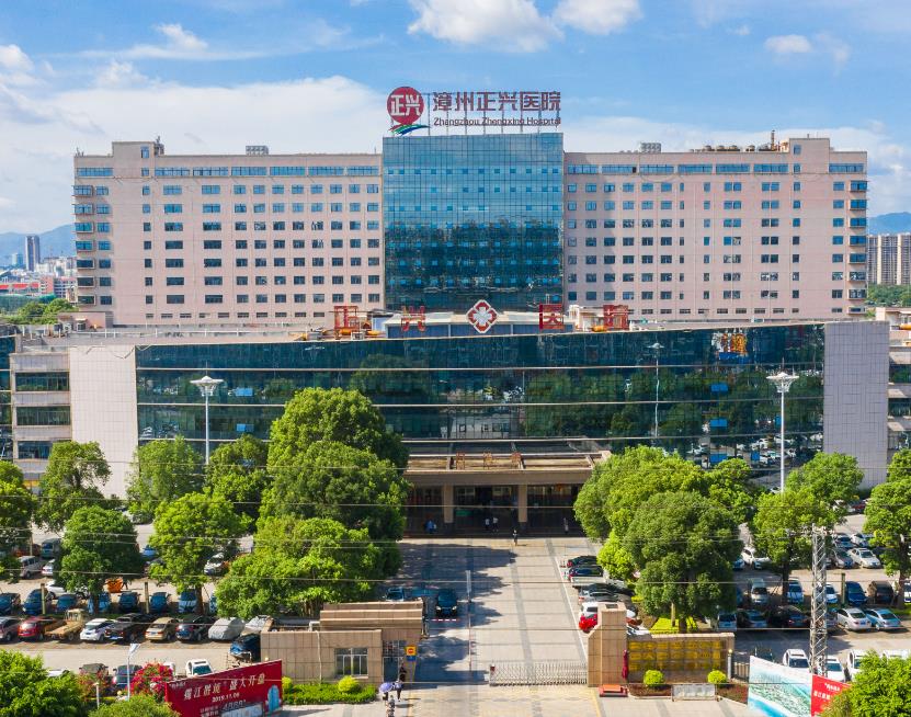 漳州正興醫(yī)院醫(yī)療美容中心 漳州正興醫(yī)院醫(yī)療美容中心
