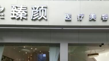 自體脂肪豐耳垂整形醫(yī)院哪家好？全國十大整形醫(yī)院大盤點！